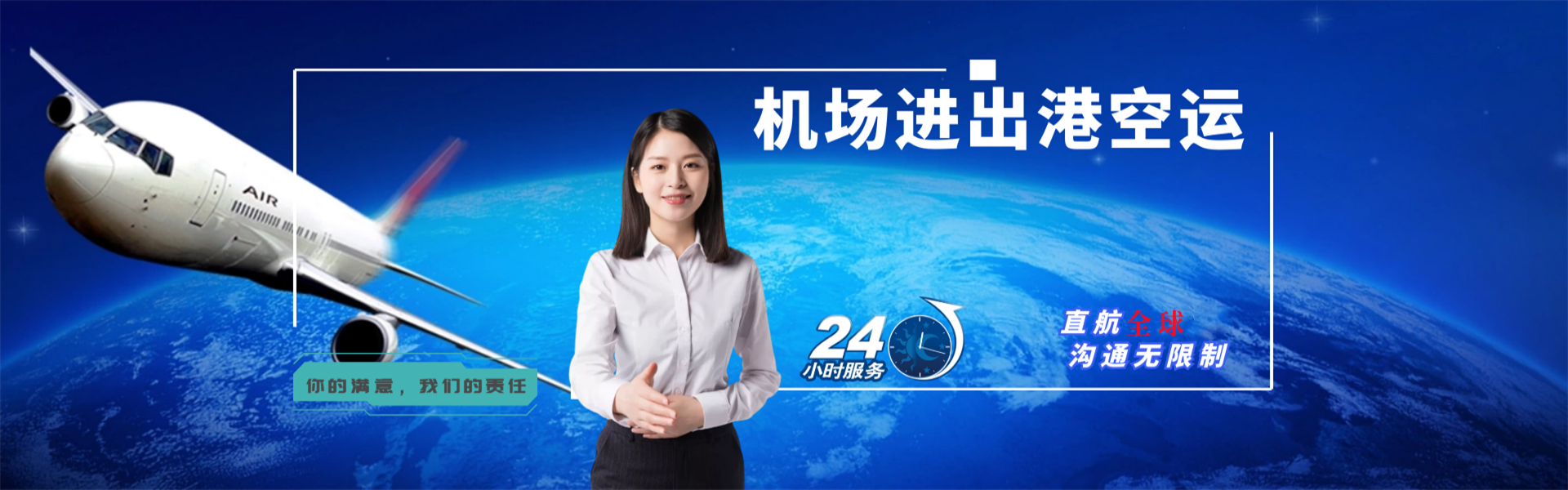 永胜到加拿大物流公司-永胜至加拿大物流专线-永胜空运到加拿大-优时通物流有限公司