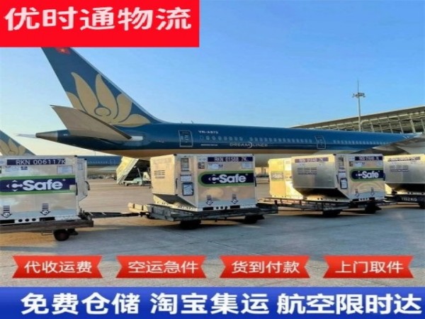 永胜到加拿大空运加急专线